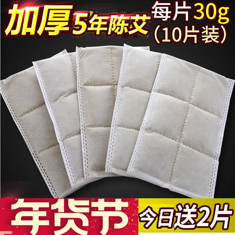 艾叶包艾草包热敷小方包电加热宫寒护肩护腰艾绒片艾绒包格家用