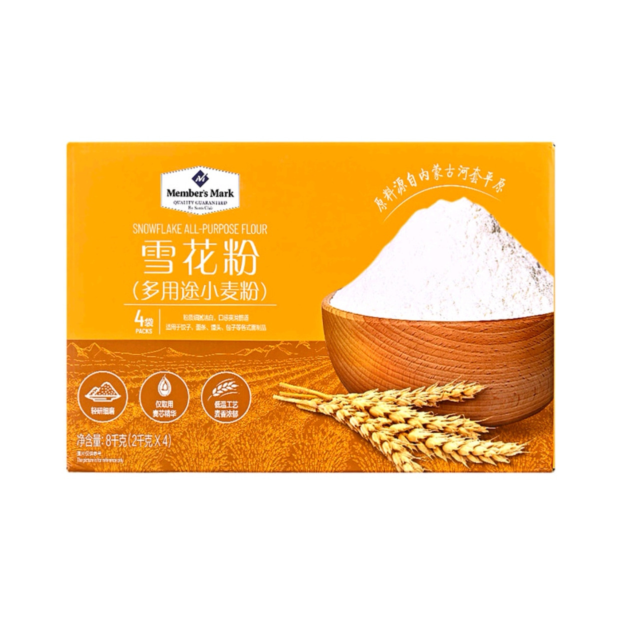山姆正品代购 MM 雪花粉（多用途小麦粉）8千克（2千克*4）