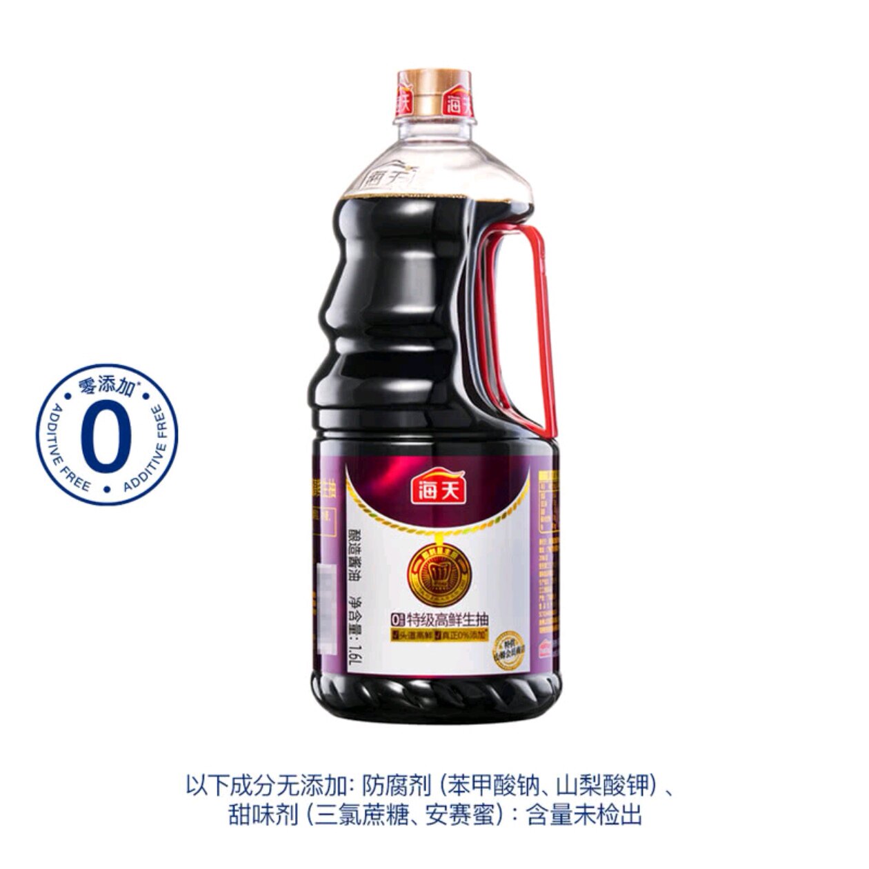 山姆正品代购 海天 0添加特级高鲜生抽1.6L