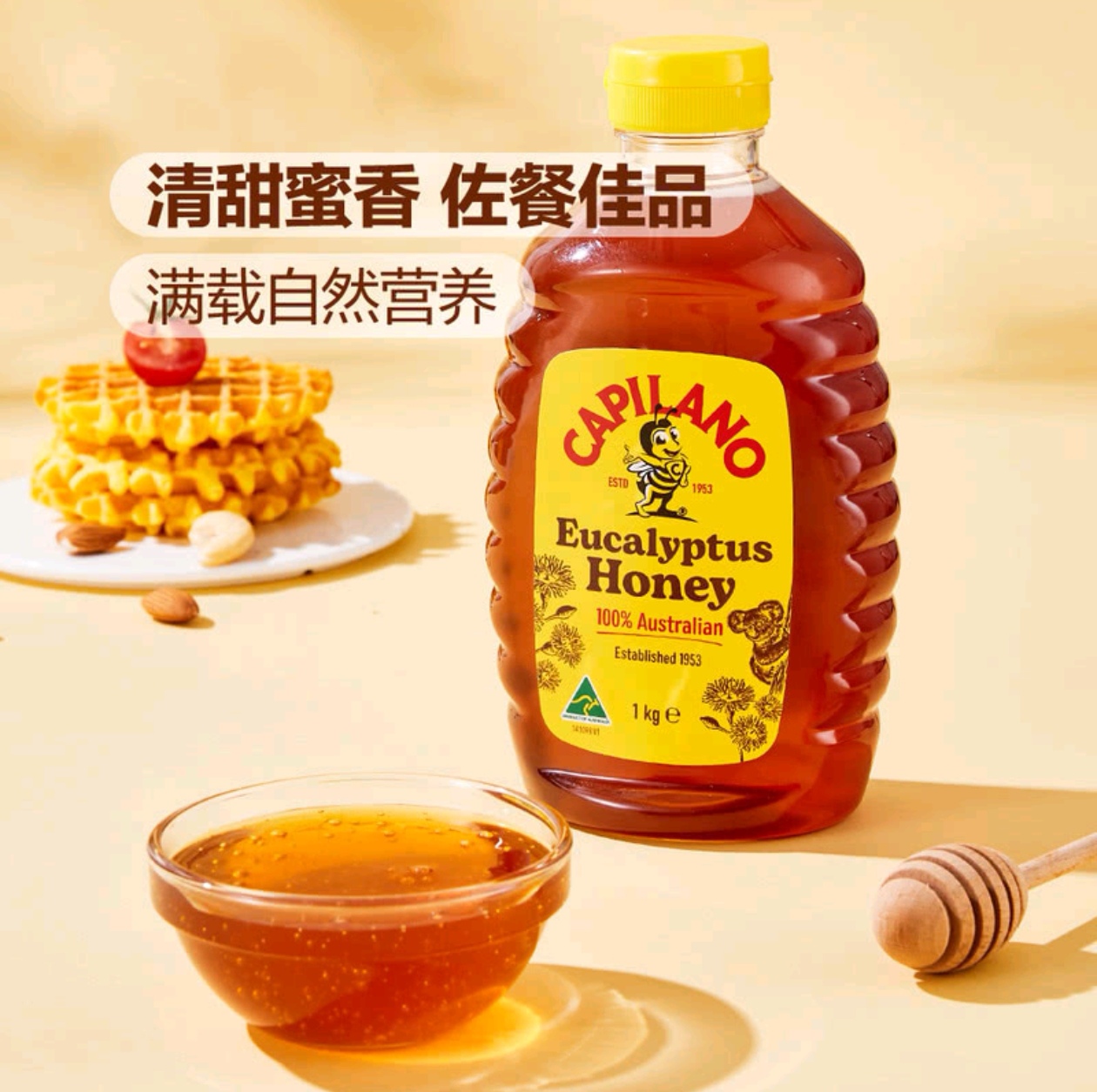 山姆正品代购  Capliano澳大利亚进口 康蜜乐蜂蜜1千克