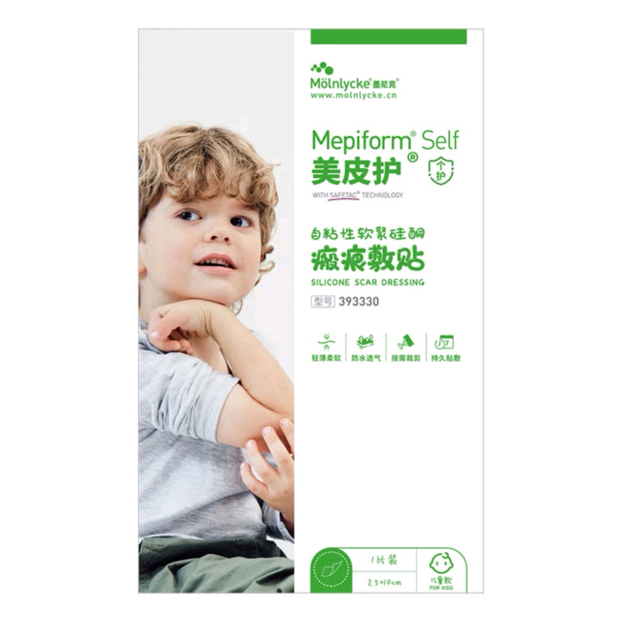 山姆正品代购  美皮护 自粘性软聚硅酮瘢痕敷贴2.5*10cm