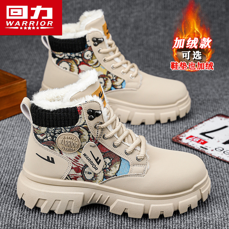 回力马丁靴男鞋冬季加绒加厚棉靴英伦风复古机车骑行帆布工装靴子