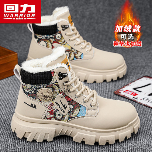 回力加绒加厚保暖防寒高帮马丁靴