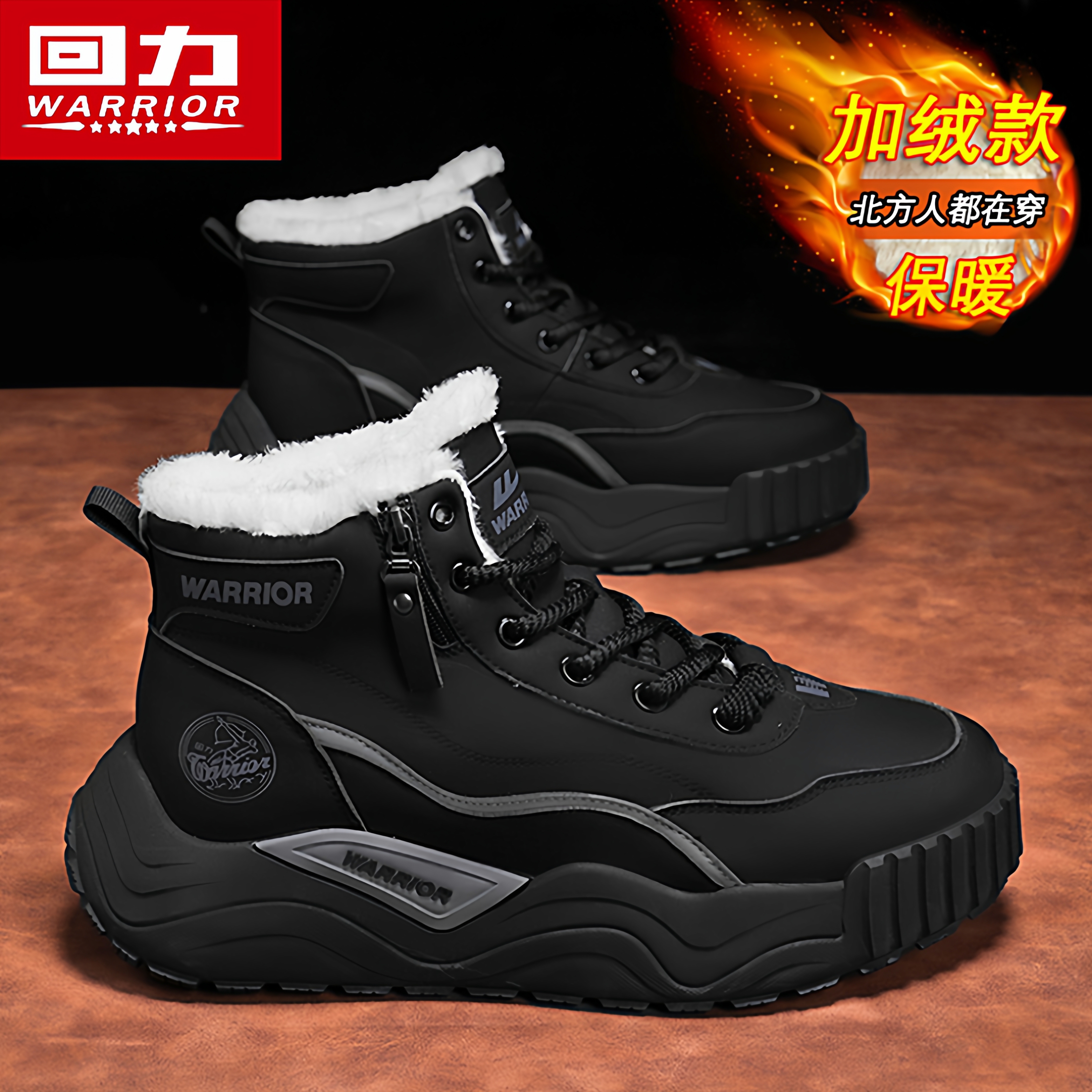 东北零下40度防寒加厚回力雪地靴