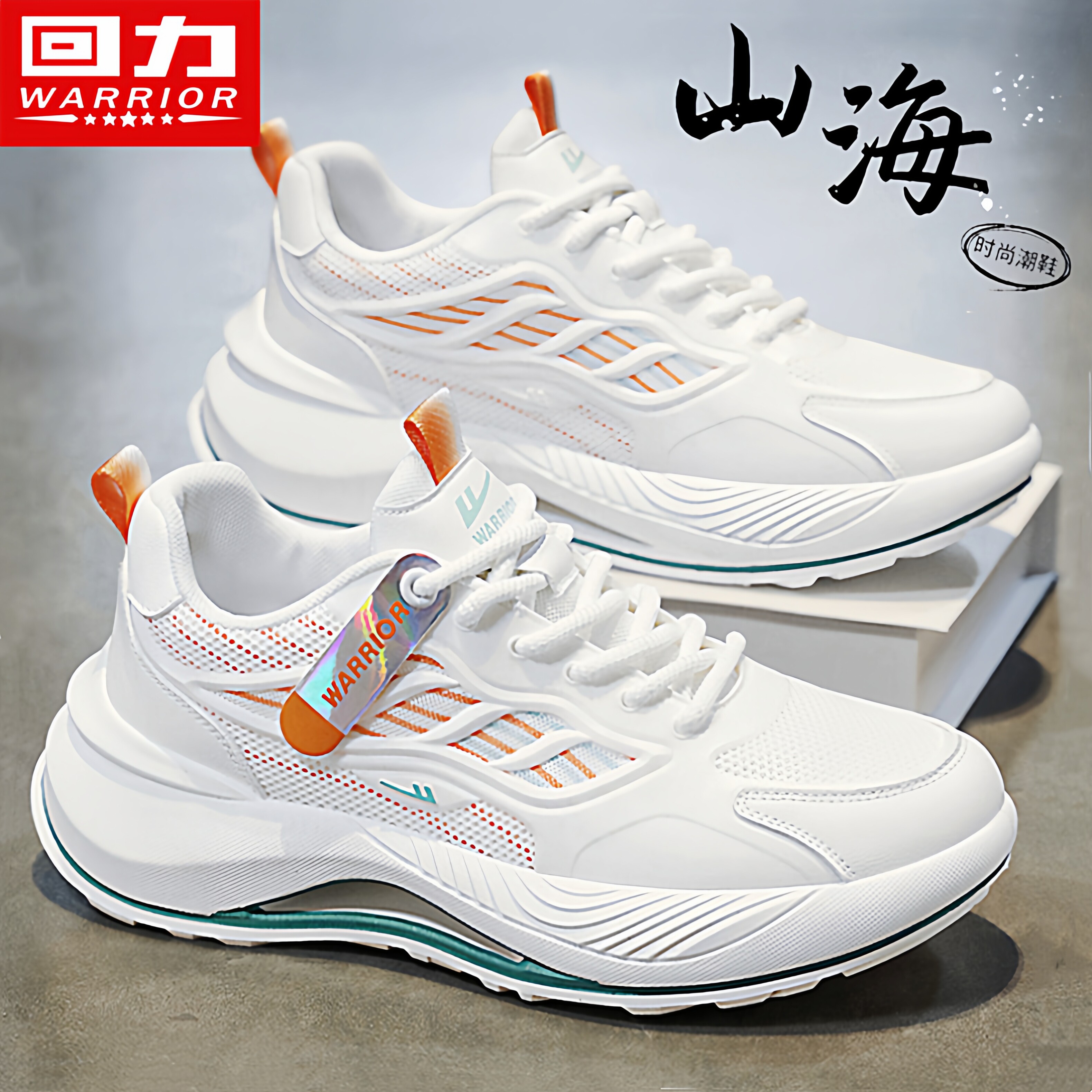回力官方正品男鞋厚底老爹鞋图片