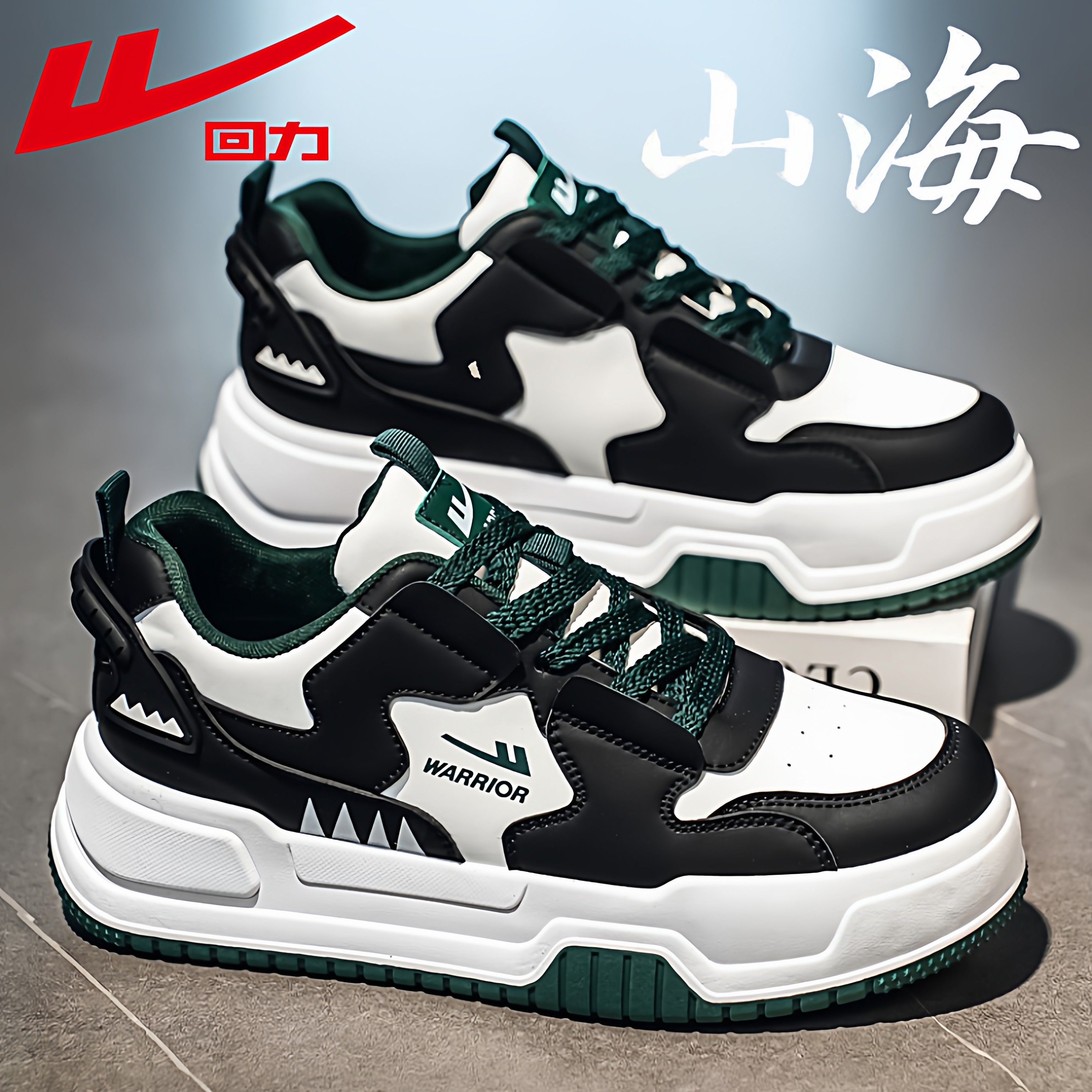 回力男鞋冬季高级感小众原创百搭休闲板鞋学生运动厚底增高小白鞋,流行男鞋,时尚休闲鞋,淘宝优惠券,粉丝福利购,淘宝优惠卷