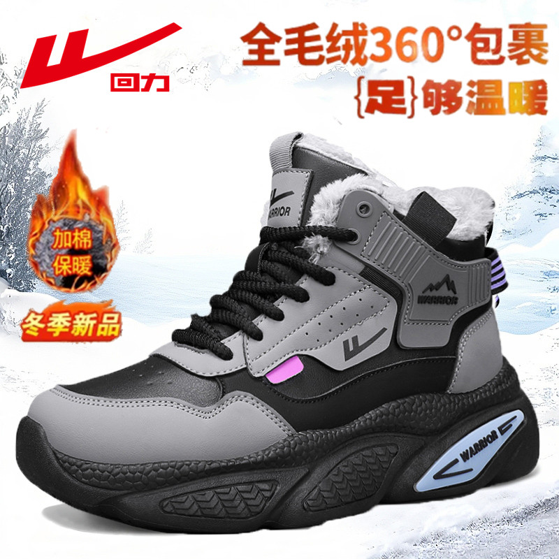 回力雪地靴男鞋冬季加绒保暖防寒皮毛一体雪地靴运动黑色老爹潮鞋,流行男鞋,时尚雪地靴,淘宝优惠券,粉丝福利购,淘宝优惠卷