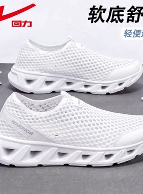 回力男鞋夏季透气飞织网面袜子网鞋一脚蹬轻便跑步休闲白色运动鞋