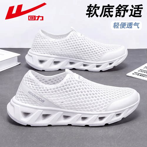 Warrior/回力正品新款透气网面鞋