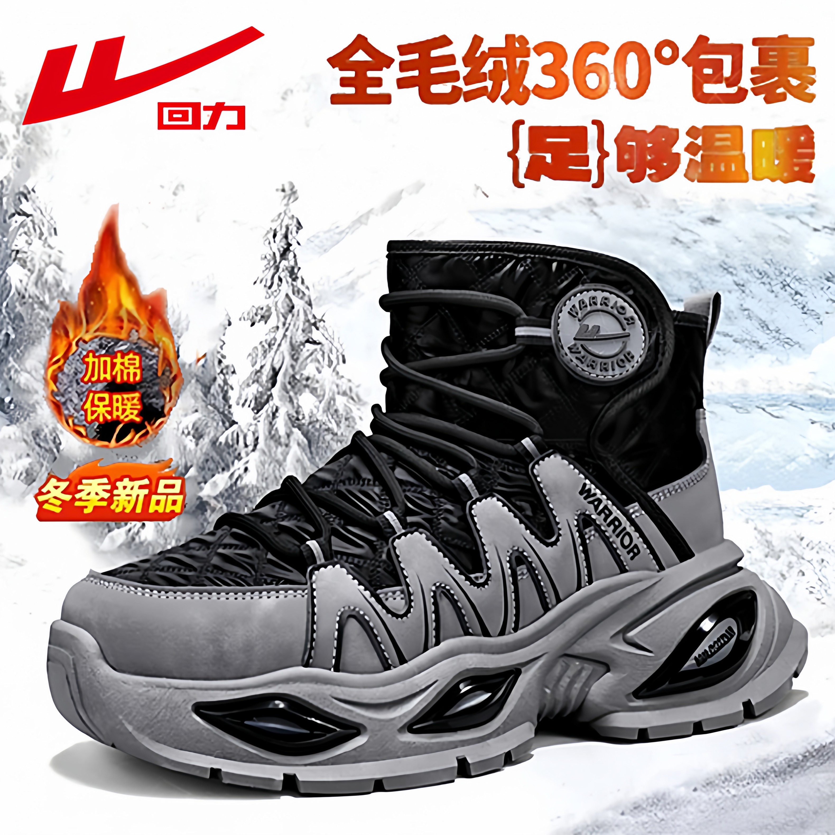 回力雪地靴男鞋冬季加绒加厚保暖羽绒棉鞋东北户外零下40度棉靴子,流行男鞋,时尚雪地靴,淘宝优惠券,粉丝福利购,淘宝优惠卷