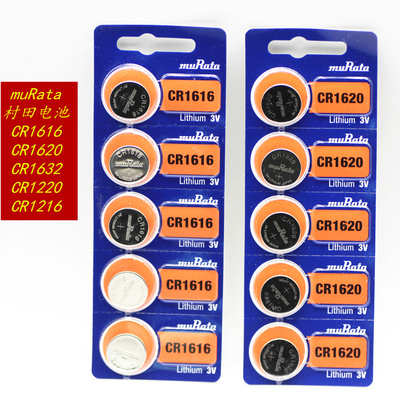 murata村田2430瑞士20322025