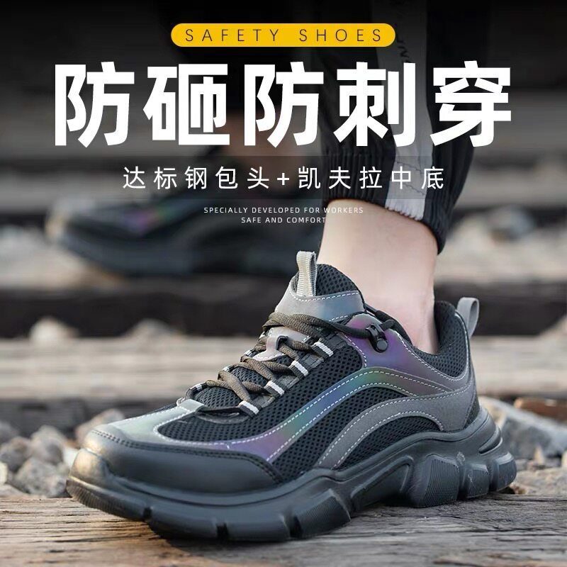 劳保鞋透气轻便防臭耐磨测试推荐
