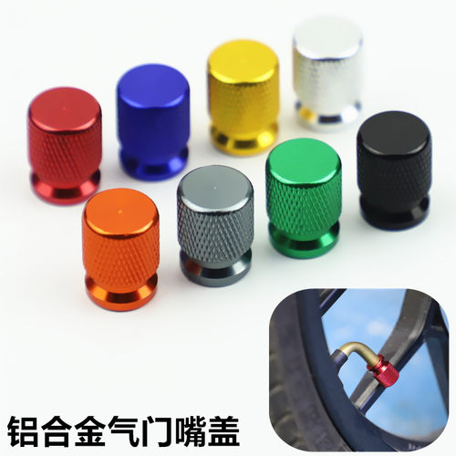 mosjpgz铝合金气嘴帽电动车改装