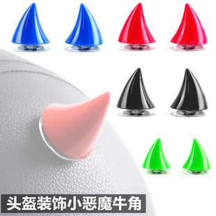 个性摩托电动车复古头盔吸盘男女款小恶魔牛角犄角装饰配件牛角贴