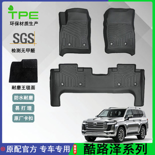适用于丰田兰德酷路泽LC80 LC95 LC100 LC200 LC300汽车脚垫TPE