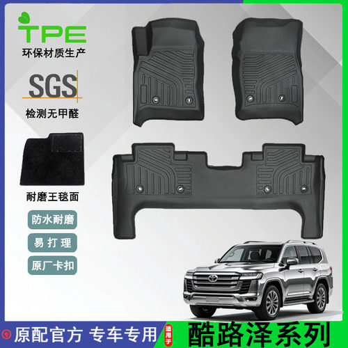 适用于丰田兰德酷路泽LC80 LC95 LC100 LC200 LC300汽车脚垫TPE