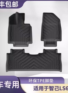 适用于23-25款智己LS6汽车脚垫TPE环保防水后备箱垫防滑耐磨地垫