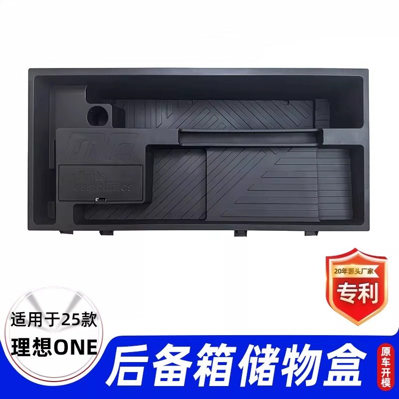适用25款理想ONE后备箱储物盒下隔板分区收纳盒防水家用车整理盒,汽车用品/电子/清洗/改装,车载收纳箱/袋/盒,淘宝优惠券,粉丝福利购,淘宝优惠卷
