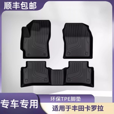 适用丰田卡罗拉Corolla汽车脚垫TPE全环保防水防滑家用车地垫外贸