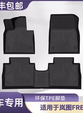 适用于21-25款岚图FREE脚垫Lantu FREE环保tpe汽车3D全天候材质