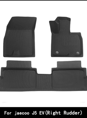 适用奇瑞jaecoo J5 EV汽车脚垫右舵XPE防水无异味TPE尾箱垫靠背垫