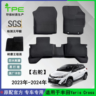 适用于23-24款丰田Yaris Cross右舵XPE环保无异味汽车专用脚垫
