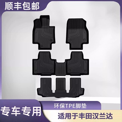 适用于22-25款丰田汉兰达TOYOTA Highlander汽车脚垫TPE外贸