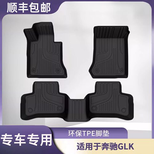 适用于12-16款奔驰GLK汽车脚垫TPE全环保防水全天候材质地垫外贸