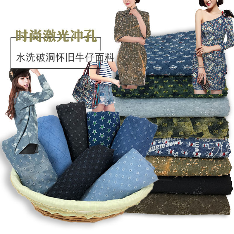 破洞牛仔布料中厚做舊水洗劄染印花字母镂空懷舊穿孔服裝箱包面料在類目 居家布藝, 布料/面料/手工diy布料面料中 - 來自Buy2taobao.com提供專業的淘寶代購服務