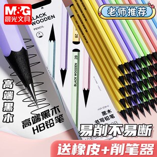 晨光文具高端黑木铅笔高颜值马克龙色系小学生专用彩杆铅笔一年级