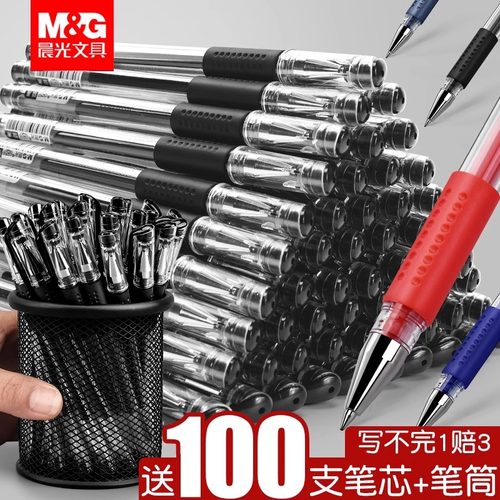 晨光官方0.5mm学生中性笔q7