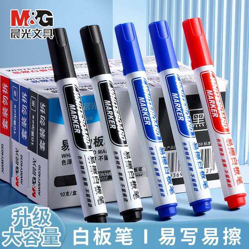 晨光可擦白板笔教师专用大容量