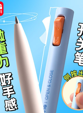 晨光解压开关中性笔低重心双珠子弹头速干0.5mm子弹头黑色2倍密度