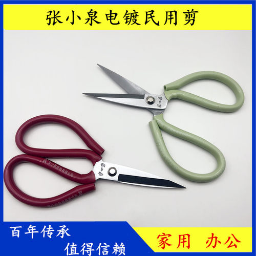 张小泉工业不锈钢剪刀办公家用