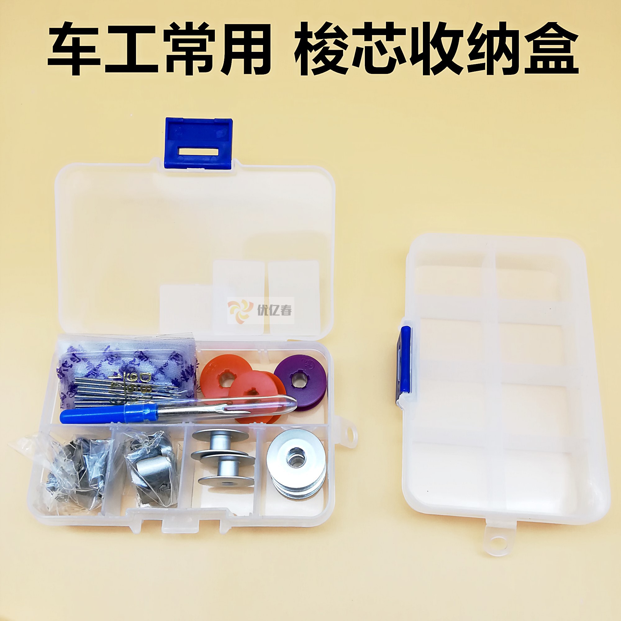 可拆卸透明塑料收纳盒多格子耳钉戒指手首饰品盒压脚梭芯盒包邮
