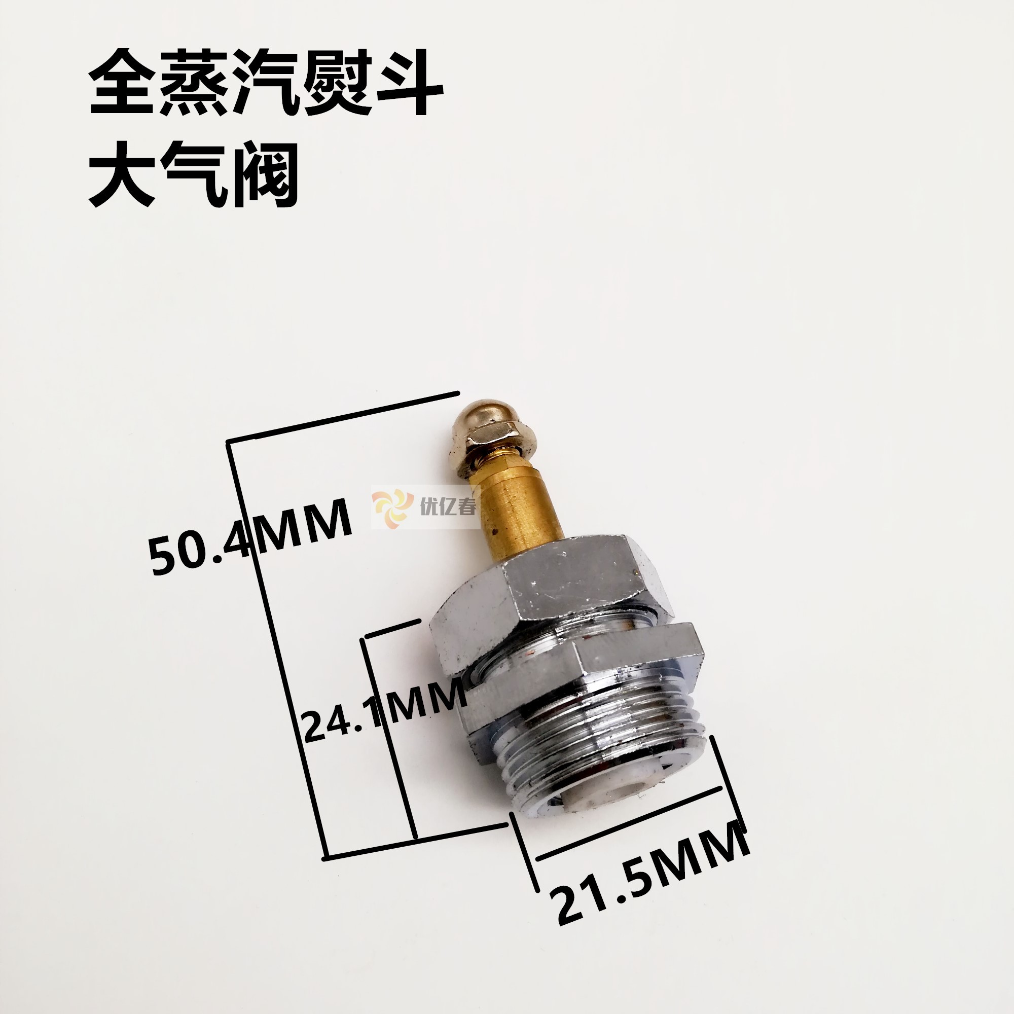 全蒸汽熨斗配件汽阀开关总成工业烫斗阀门汽制大烫汽阀包邮