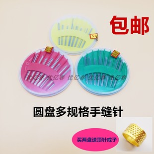 圆盘针盒绣花针 手缝针 家用针线盒套装 缝衣针 手工针24根针 包邮
