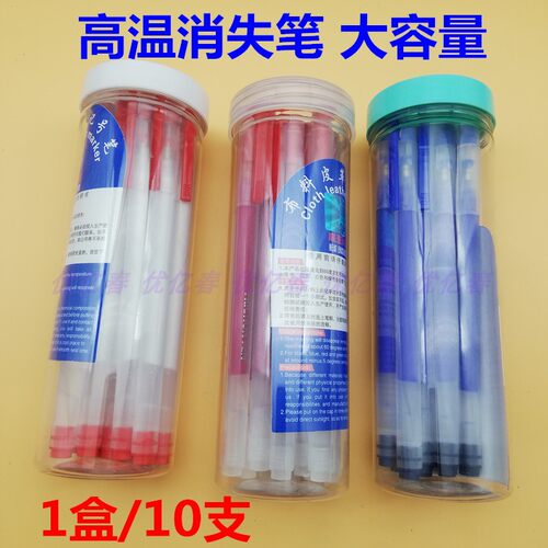 优质大容量划线高温消失笔熨烫笔服装专用加热自动褪色记号点位笔