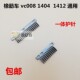 1412一体护针片 森本1404 银箭vc008橡筋车一体护针 多针机护针