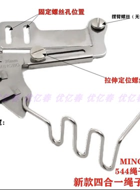 平车绳子拉筒嵌线压脚544B包绳子神器被套枕套拉棉绳出芽工具新款