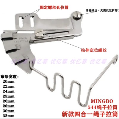 平车绳子拉筒嵌线压脚544B包绳子神器被套枕套拉棉绳出芽工具新款