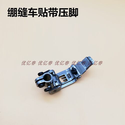 三针五线绷缝机坎车织带压脚冚车 贴条拉筒坎车导带压脚拉筒 W500