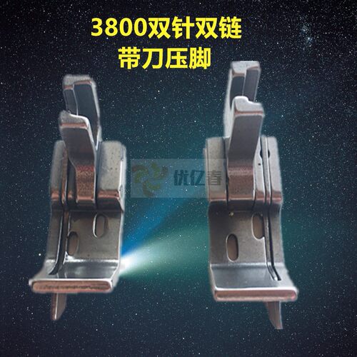 双针链式380链条车 双针双链压脚 四分之一1/4带刀左右止口压脚