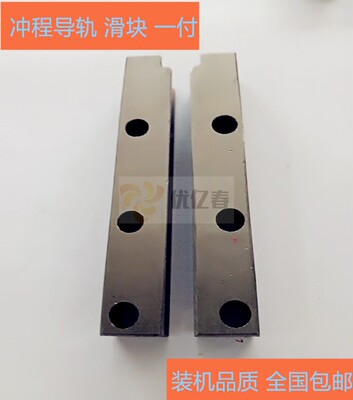 ESM伊斯曼 KM直刀电剪刀左右侧滑轨 冲程 滑块轨道 裁布机滑轨