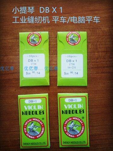 平车电脑衣车针工业缝纫机针