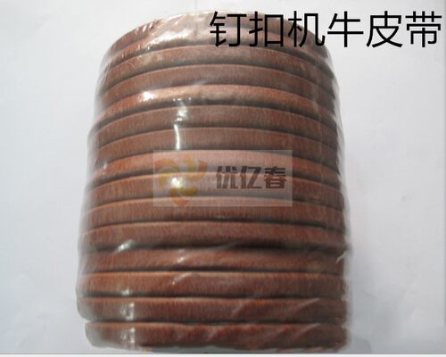 工业缝纫机配件/373钉扣机同步传动带/头层皮带/3/8牛皮带/牛筋