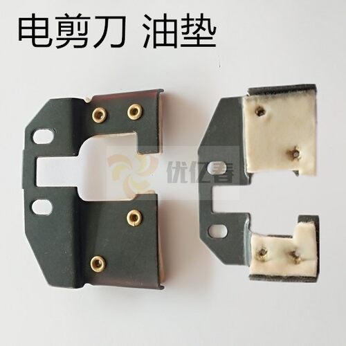 KM电裁剪/电剪刀油垫和油夹M-130 裁剪机/电剪/裁布机KM零配件