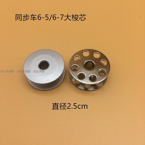 工业缝纫机配件6-5及6-7系列同步车通用大梭芯 优质氧化铝大梭心