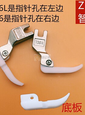 单边塑料压脚工业平车缝纫机左右单边压脚单边拉链压脚T36LN T36N
