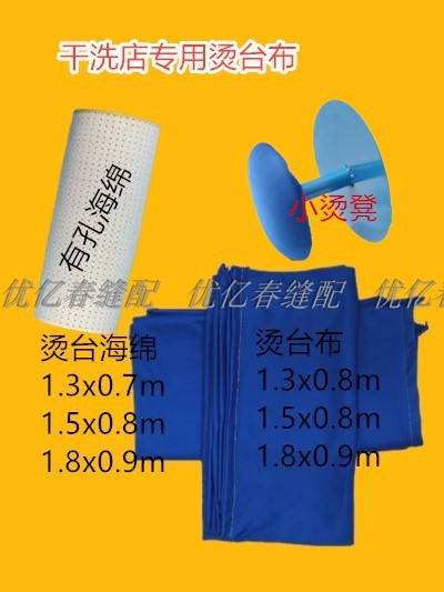 thickening Ironing Table sponge Industry sponge Ironing Tablecloth Flatiron Foam padin the Storage consolidation , Wash clothing/Sun/Care Products , Ironing boards and accessories  category - from Buy2taobao.com to provide professional Taobao agent buy service
